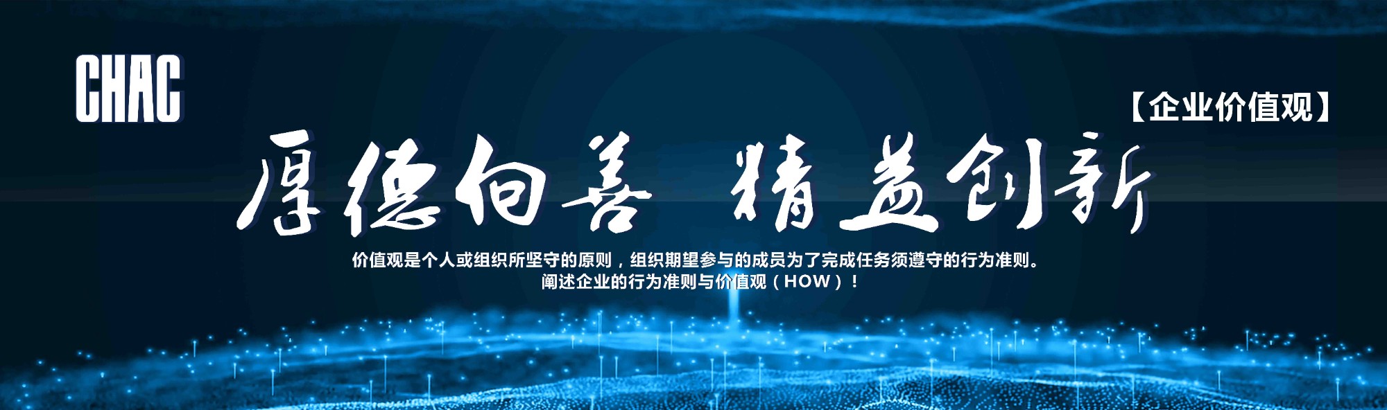 浙江创奇电气无限公司 《2019年企业社会义务报告》